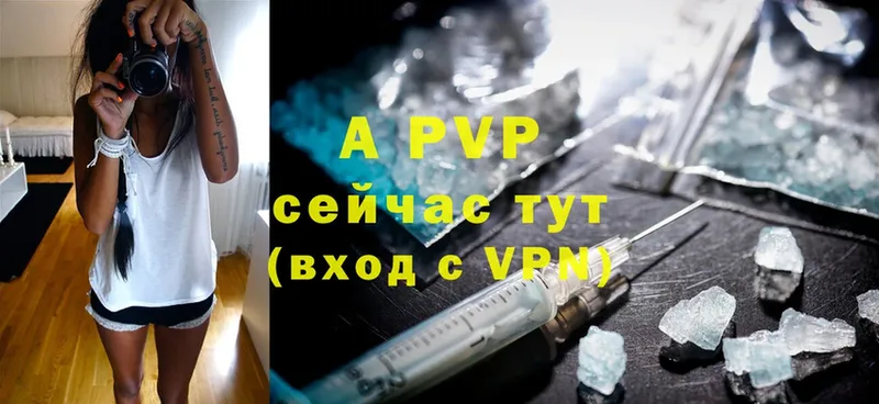 APVP Crystall  Вилюйск 